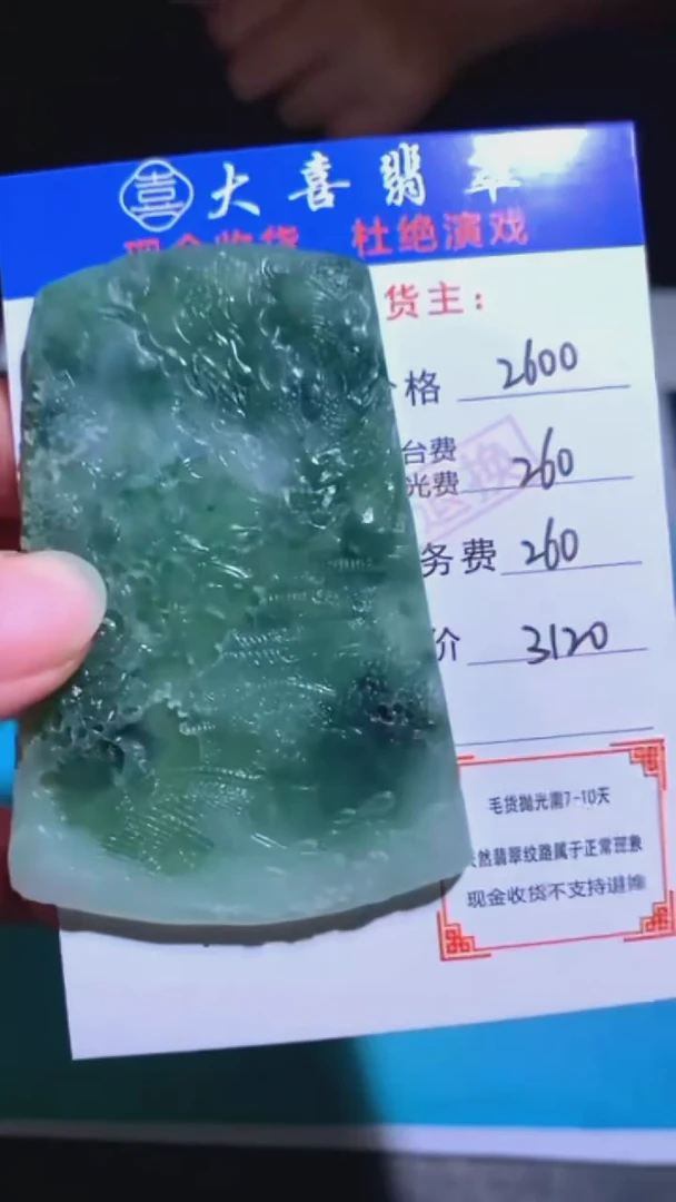 未镶嵌定制翡翠-毛货-不退不换-