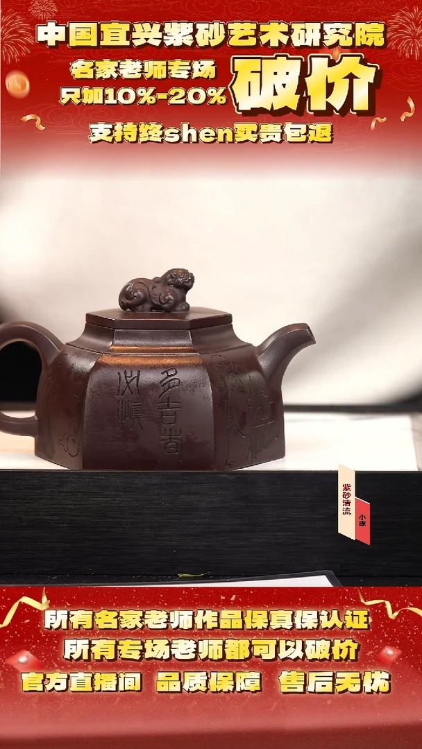 齐  100号  500cc 老紫泥