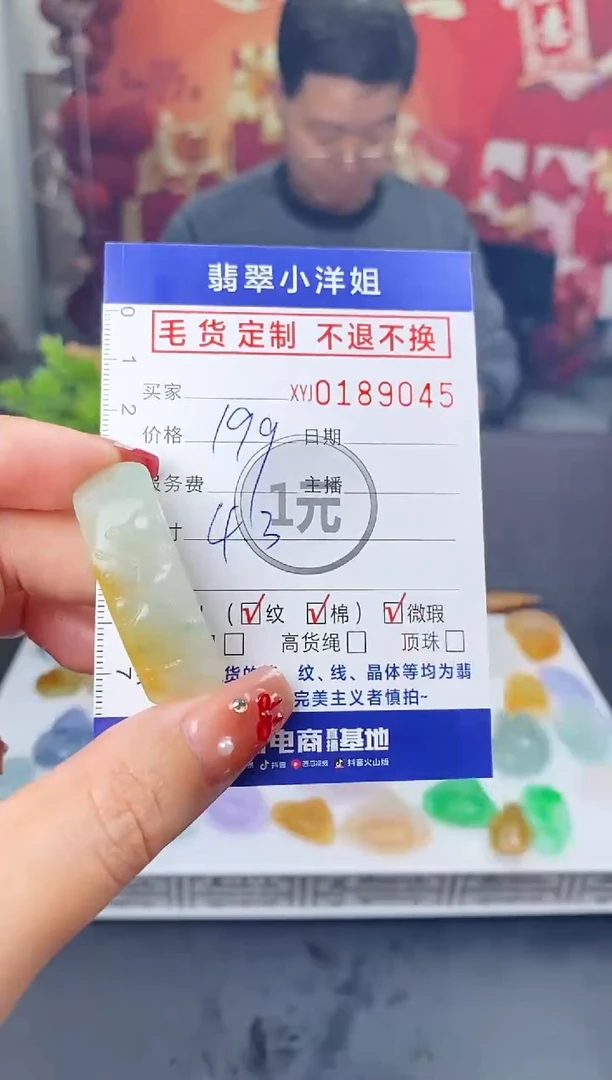 【闪购商品】定制翡翠未镶嵌毛货商品 不退换/9045