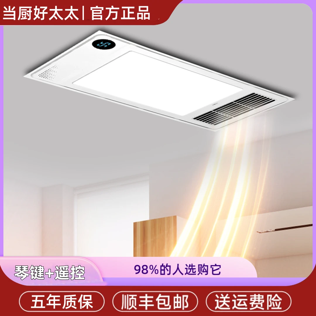 当厨好太太风暖浴霸一体机灯暖照明2025年新款卫生间浴室推荐T49