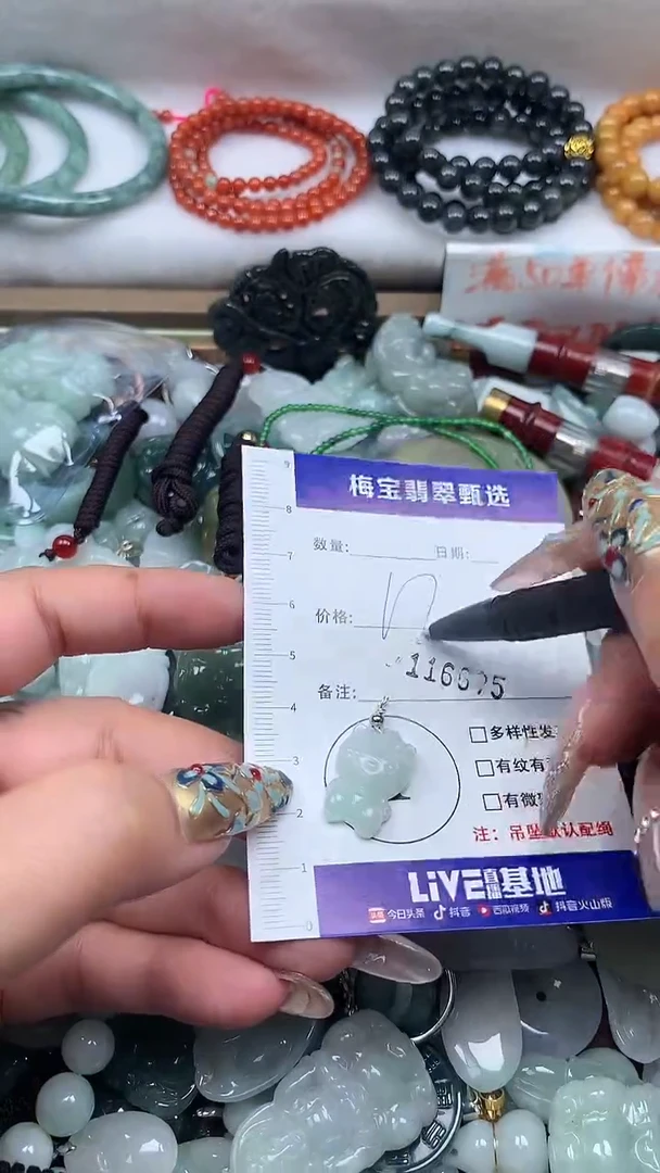 颈饰未镶嵌翡翠1