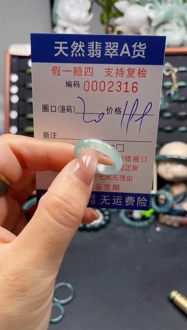未镶嵌戒指翡翠20*2316