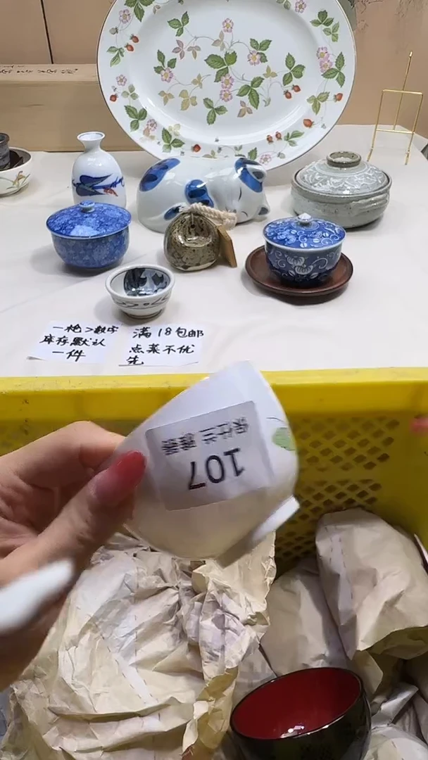 瓷片二****a 宝仕兰雅器 闪购类型 定向 二木MaMa