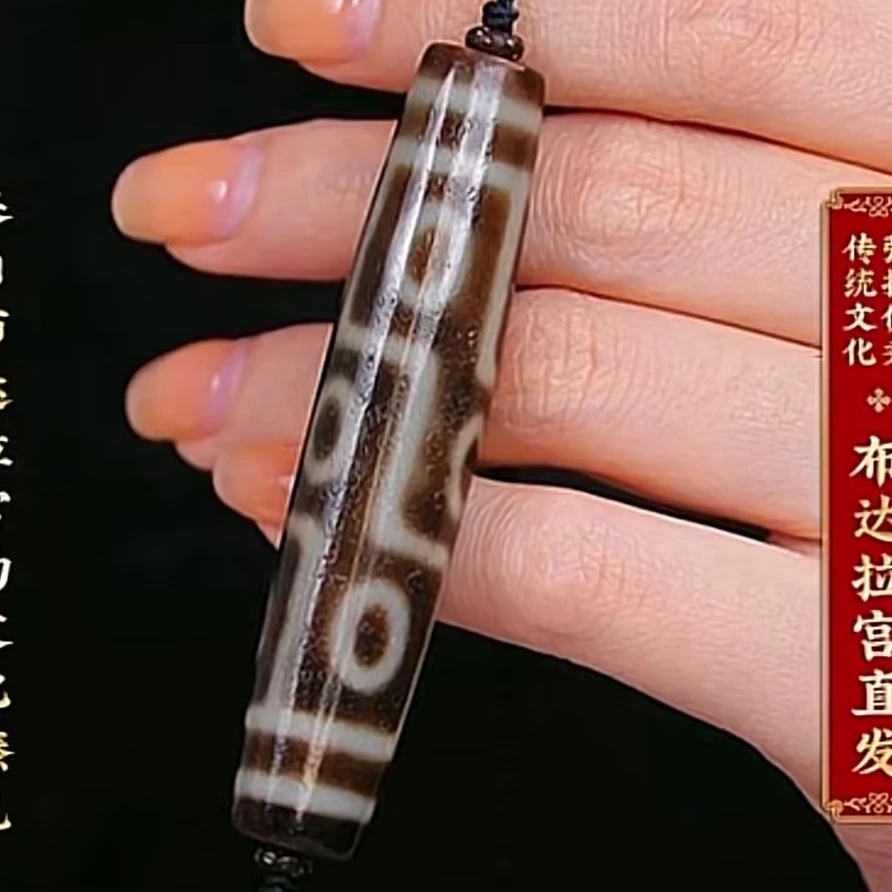 POTALA PALACE/布达拉宫折线九眼珠珠