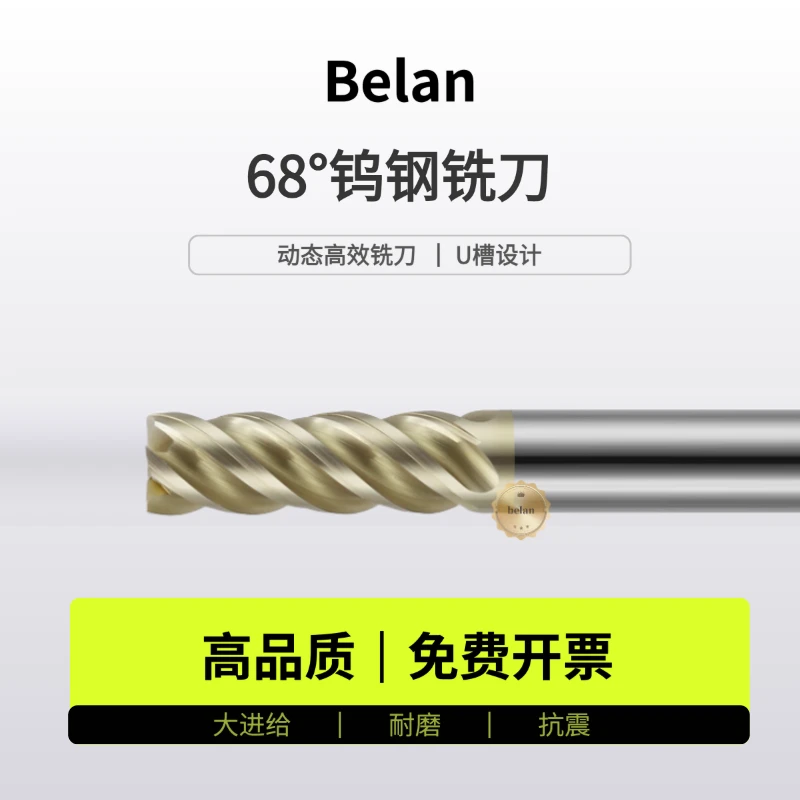 68°钨钢动态高效铣刀4刃不等螺旋不等分钛合金不锈钢专用纳米黑