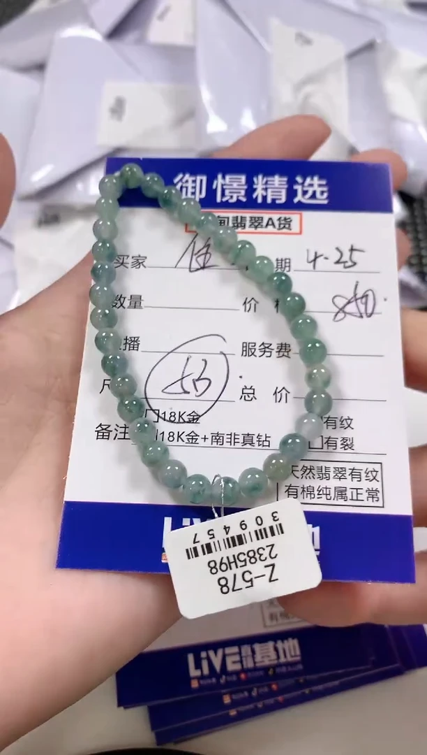 未镶嵌手串翡翠102