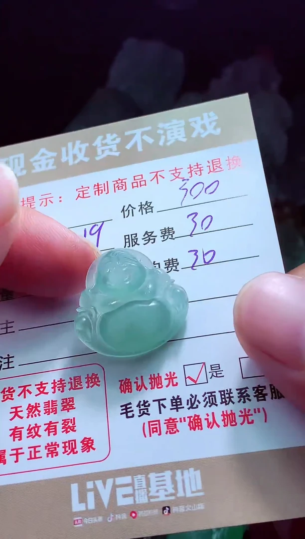 未镶嵌定制翡翠胡**?翡翠毛货定制