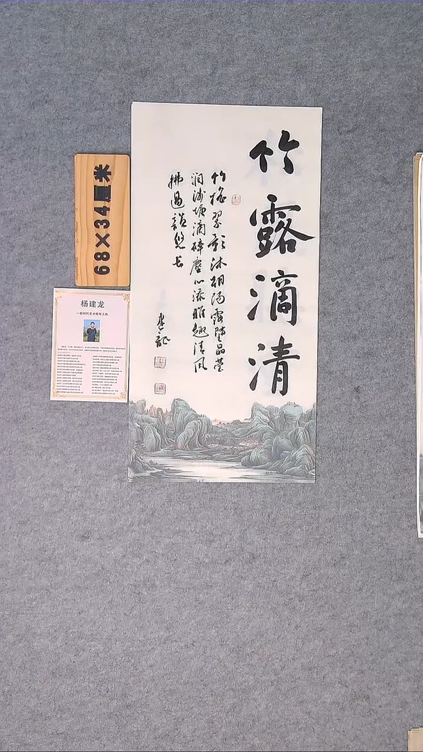 书法书法龙老师精品纯手写  湖北