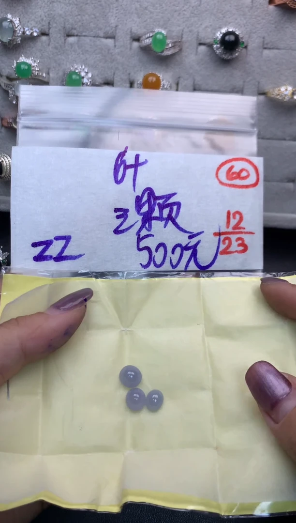 未镶嵌定制翡翠毛货需精细抛光多样性发一件蛋面+500元060
