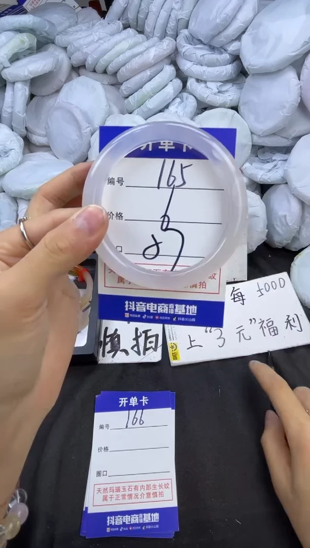 玛瑙/玉髓手镯未镶嵌165