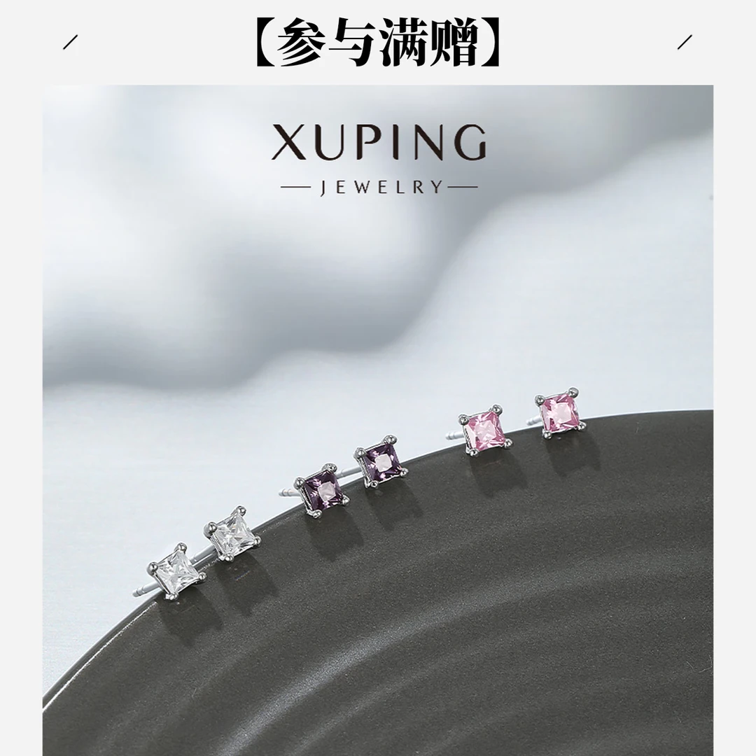 XUPING/旭平首饰 合金合成锆石耳饰 【第二件0元】方块爱心耳钉 GDD