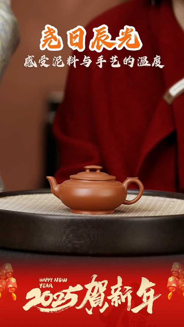 【闪购商品】紫砂茶壶YRCG20嵇斌上新桥黄龙山野山红170