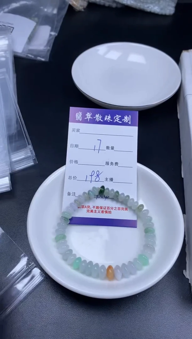 颈饰未镶嵌翡翠贞城散珠批发DIY编制