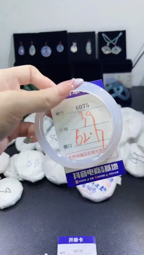 玛瑙/玉髓手镯未镶嵌6075