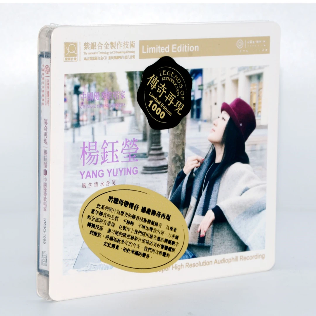 红音堂唱片 杨钰莹 风含情水含笑