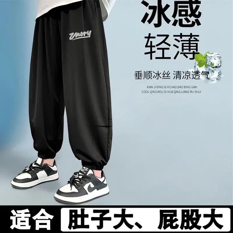 小胖墩胖童装男童夏季薄长裤中大童宽松运动冰丝裤胖孩子防蚊裤潮