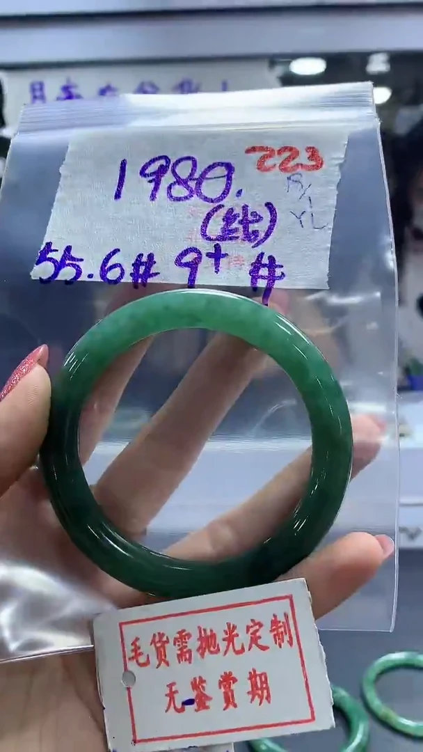 【闪购商品】定制翡翠未镶嵌毛货需精细抛光223多样性发1件1980