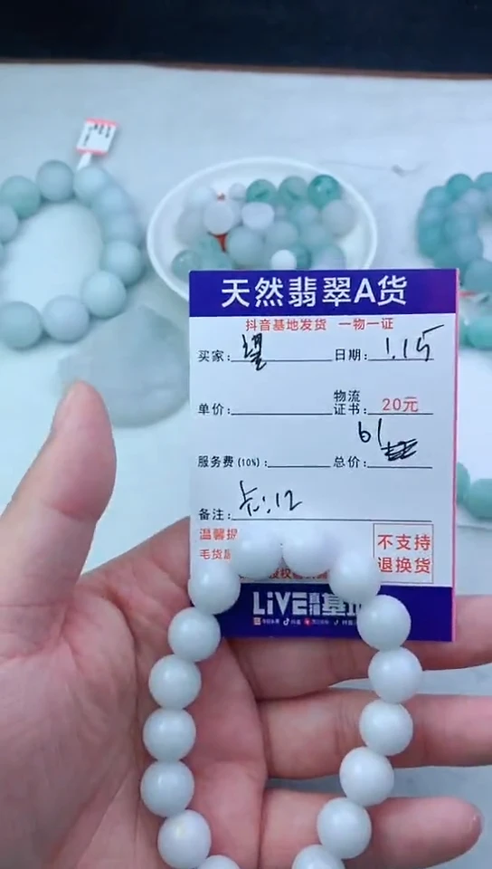 【闪购商品】翡翠颈饰未镶嵌珠子
