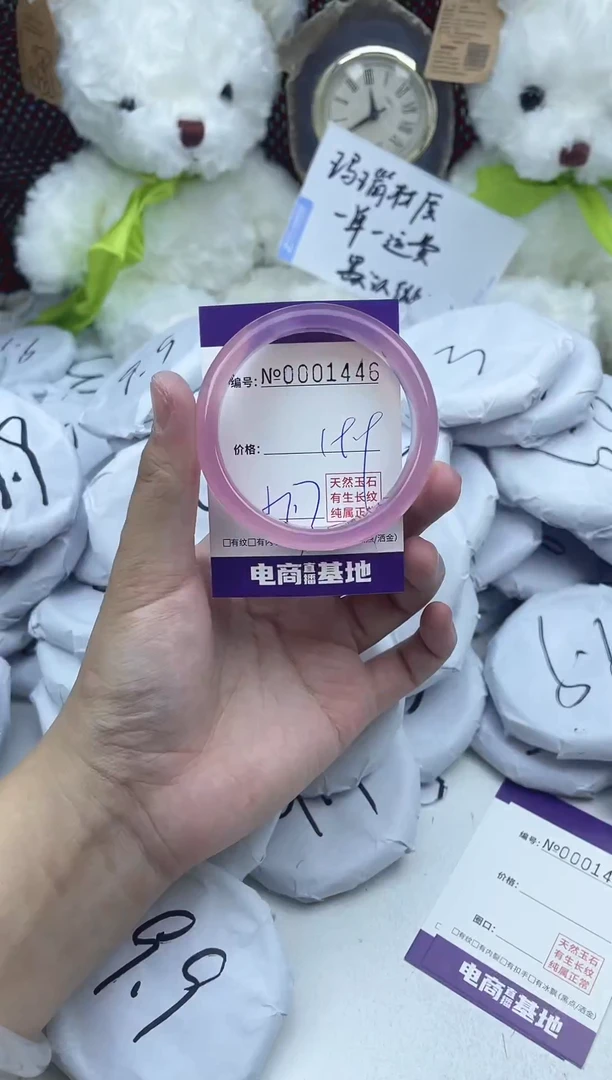 玛瑙/玉髓手镯未镶嵌1446