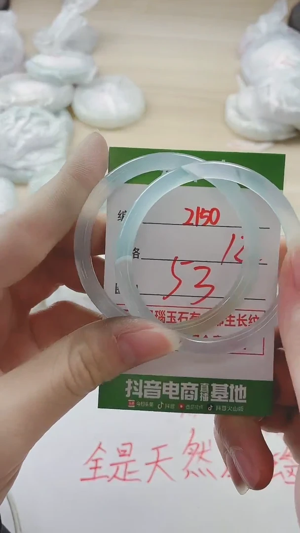 【闪购商品】玛瑙/玉髓手镯未镶嵌2150