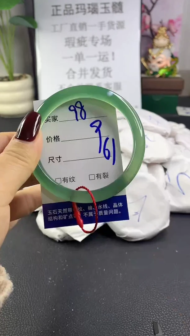 手镯玛瑙/玉髓未镶嵌98