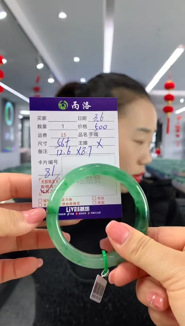 【闪购商品】石英质玉手镯未镶嵌56+