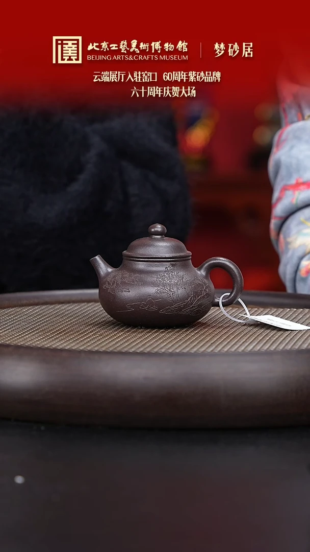 【闪购商品】紫砂茶壶134 陶茶溯源梦砂居