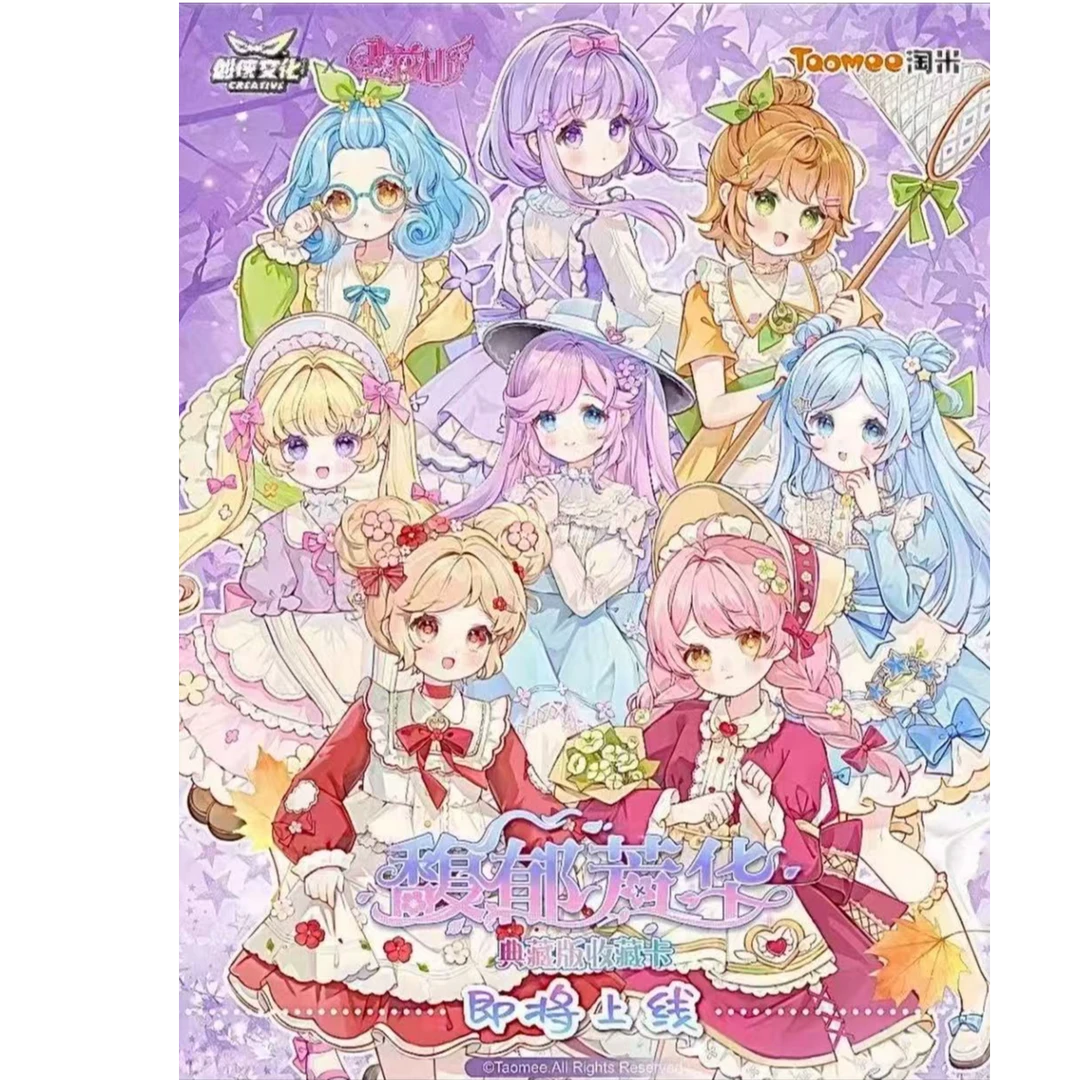 诺 创侠【玩法合集】创侠小花仙馥郁芳华包5元长条收藏卡