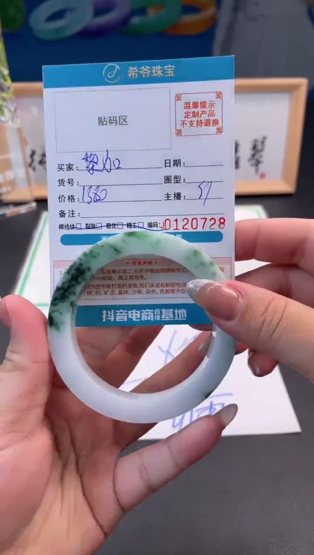 未镶嵌手镯定制翡翠黎*55-62