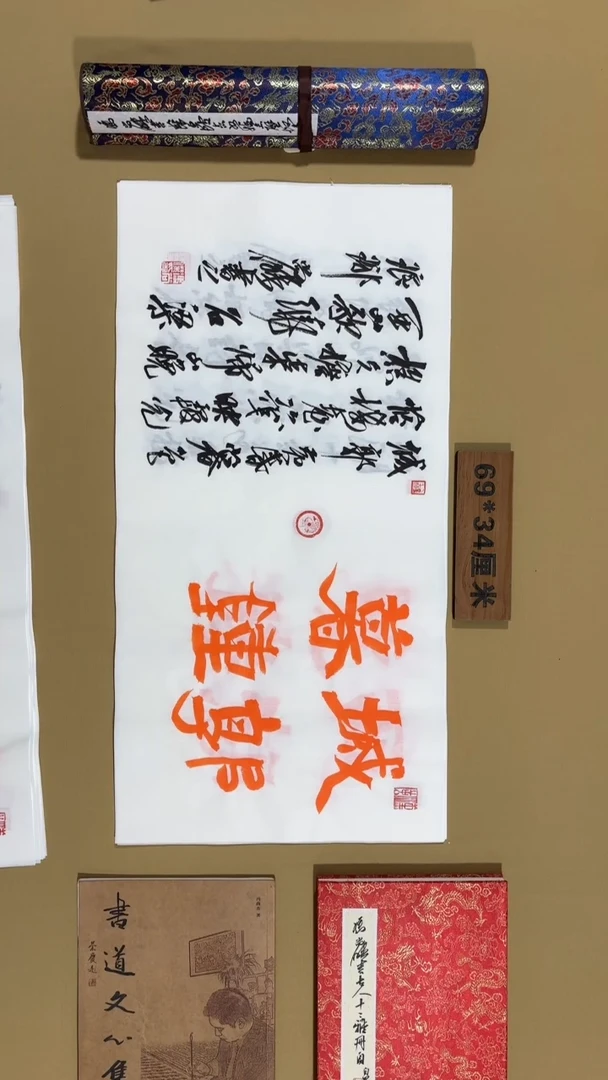 书法冯尚杰老师书法福利专场