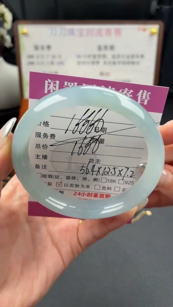 未镶嵌手镯翡翠00001591