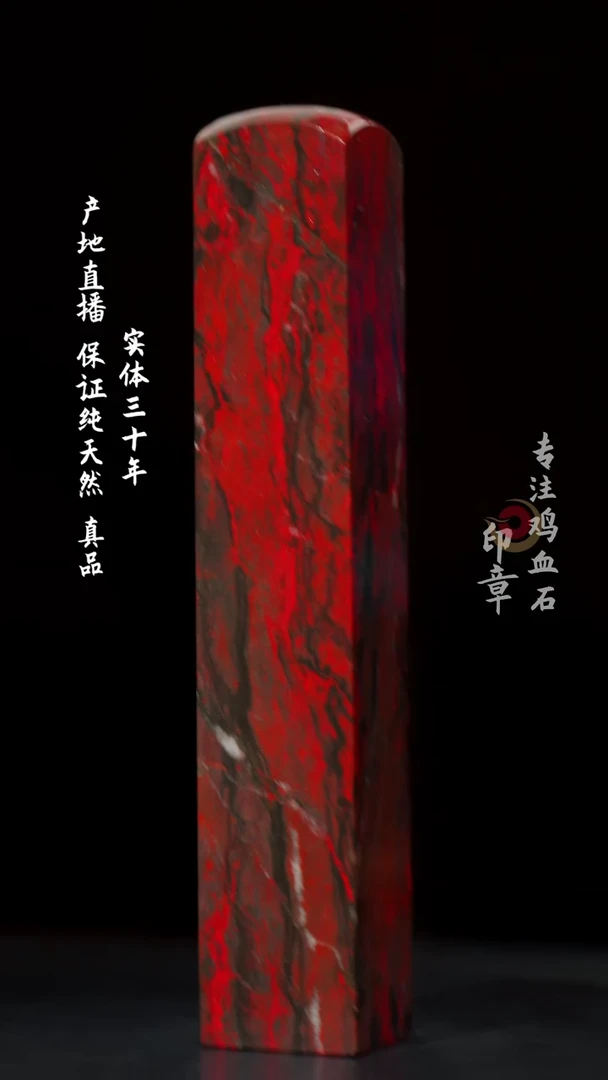 【闪购商品】鸡血石黑牛角鸡血石