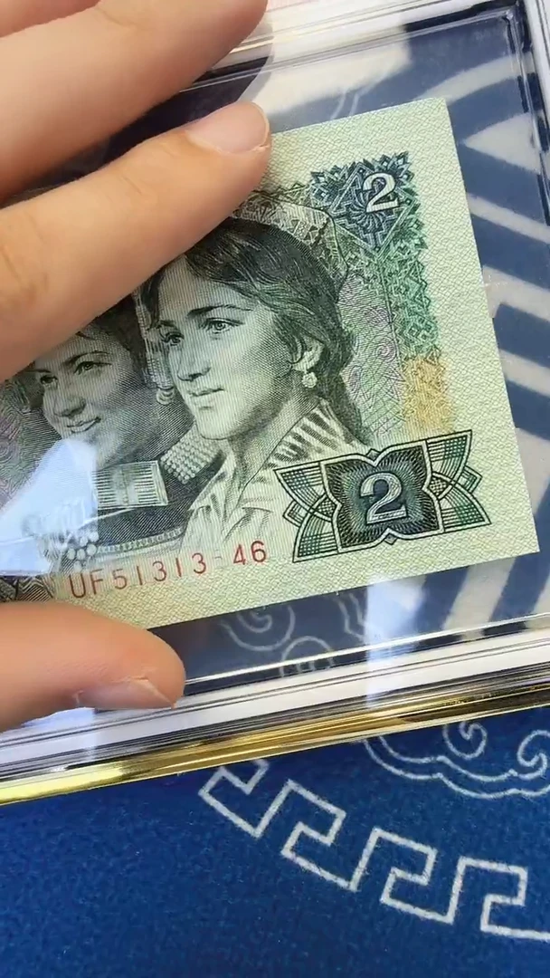 中钞鉴定90年两元漏印的号码