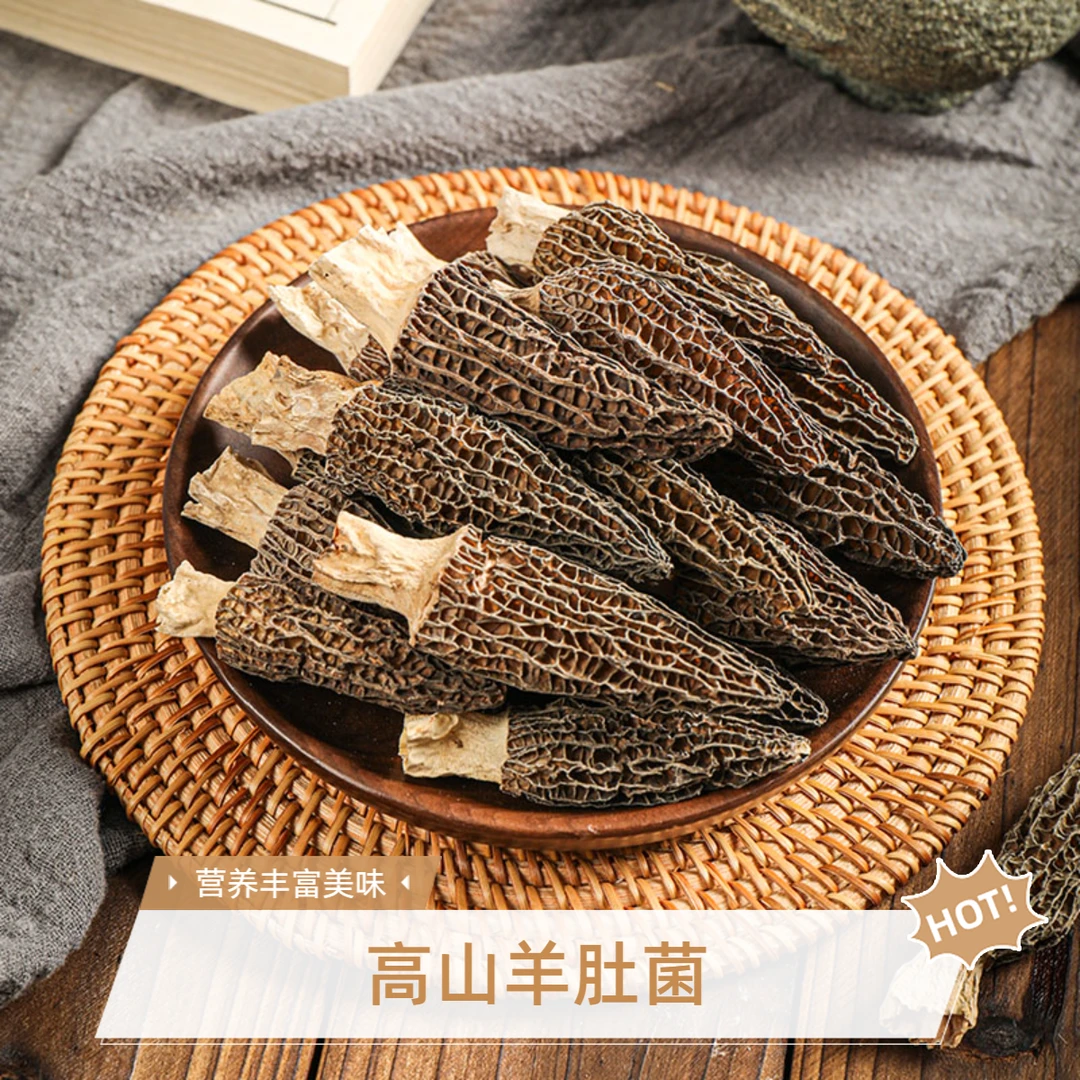 【买十送二十】甄选高山羊肚菌干货香味足营养丰富适合炖汤煲粥