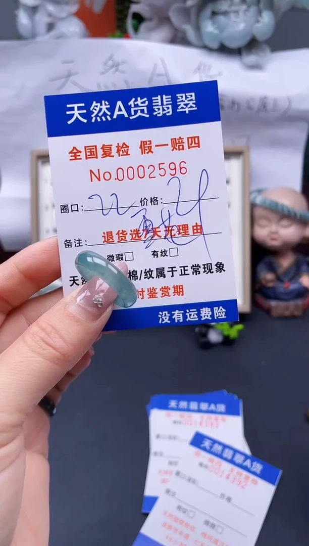 【闪购商品】翡翠戒指未镶嵌22*2596..
