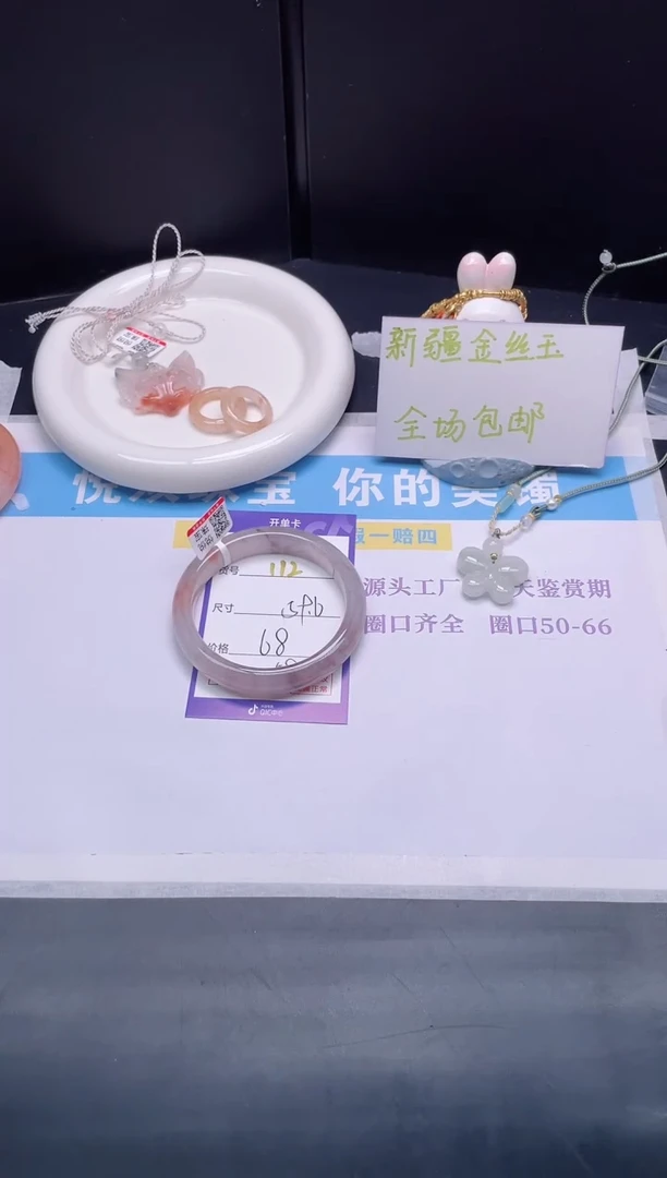石英质玉手镯未镶嵌112-59.6
