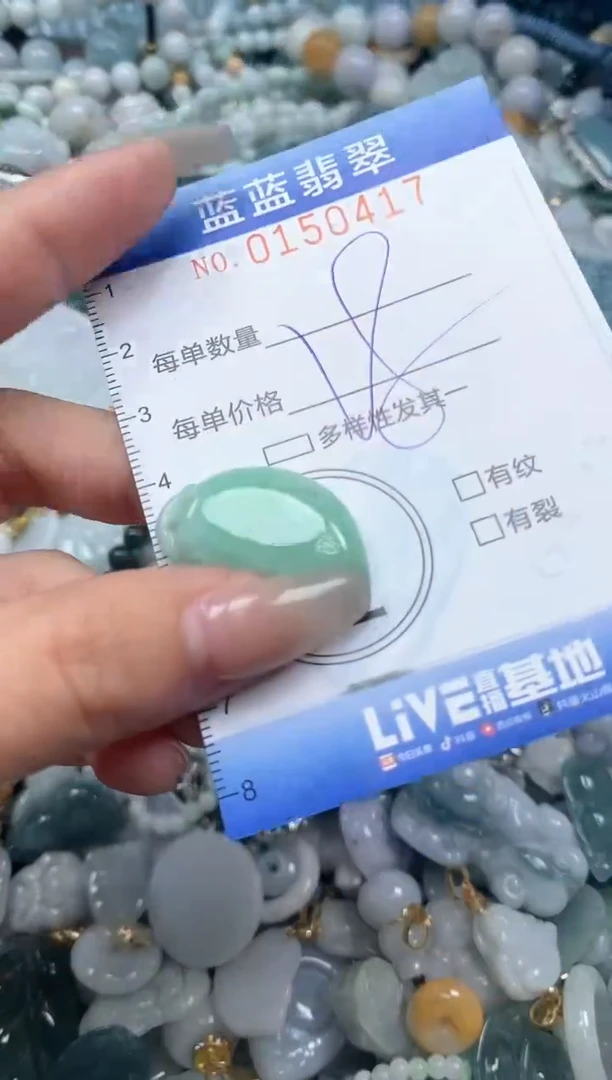 【闪购商品】翡翠颈饰未镶嵌闪购0150417