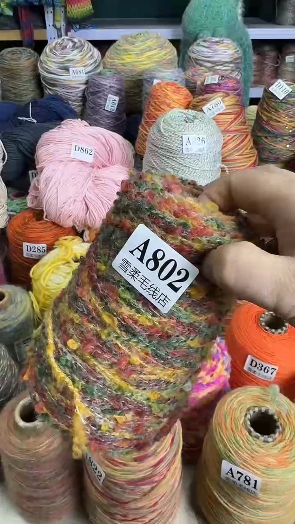 羊毛混纺梯田0.5斤A802