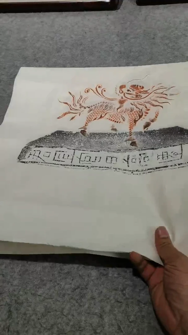 【闪购商品】昌化石印石麒麟拓片