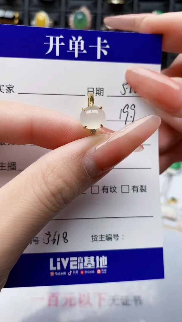 翡翠戒指银S925镶嵌3618