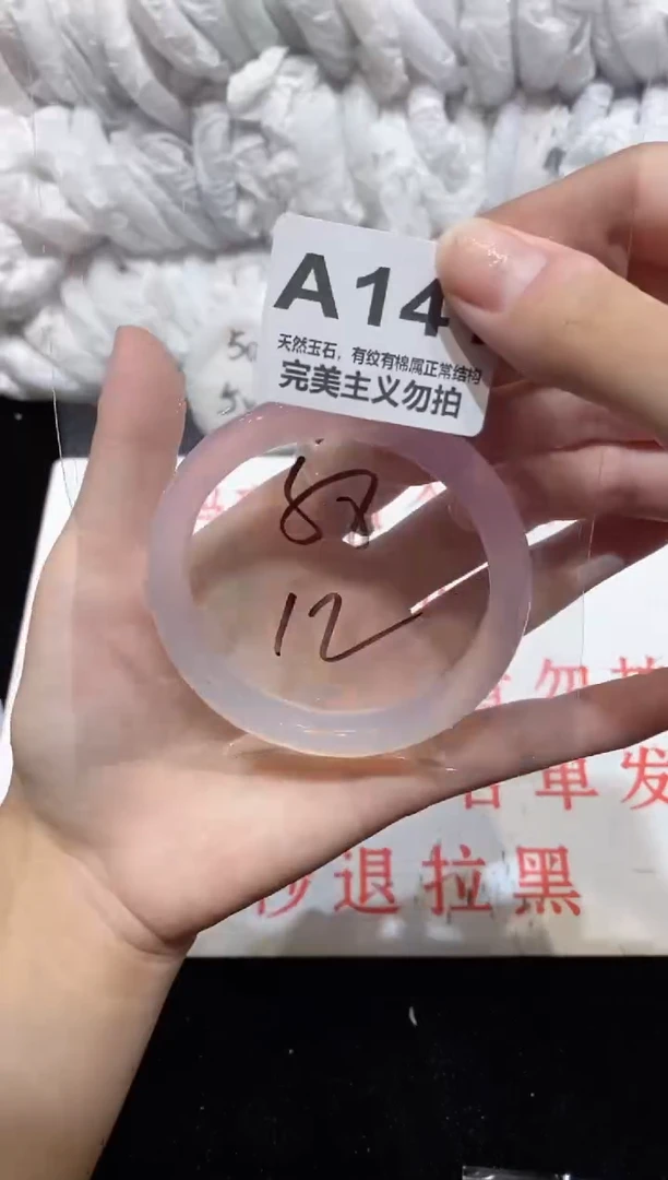 手镯玛瑙/玉髓未镶嵌58