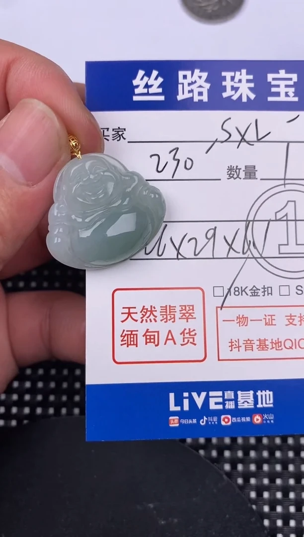 【闪购商品】翡翠颈饰18K金镶嵌挂件