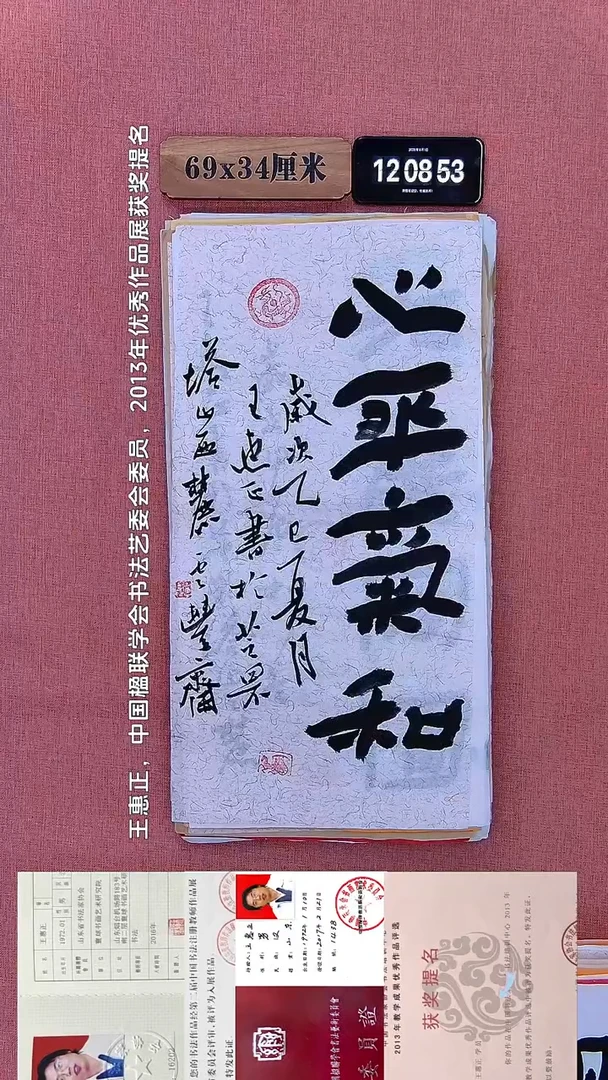 书法156    王老师书法作品