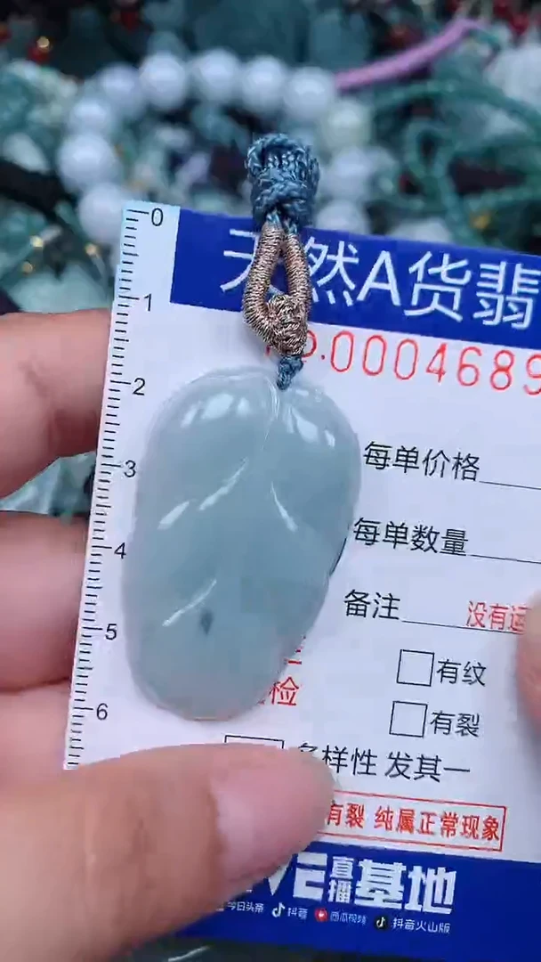 颈饰未镶嵌翡翠...0004689