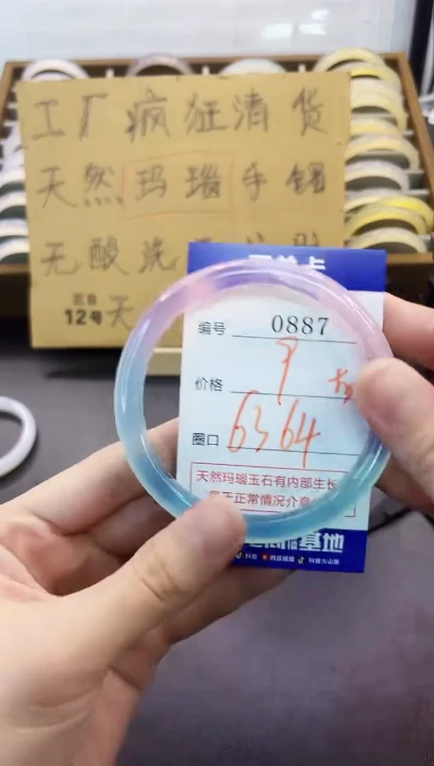 手镯玛瑙/玉髓未镶嵌0887