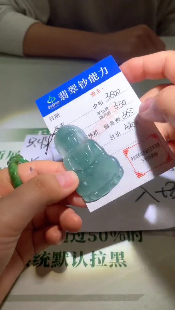 未镶嵌定制翡翠毛货-不退不换