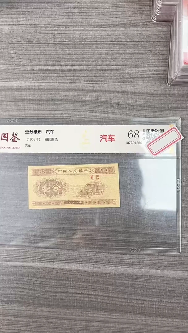 指定链接壹分纸币单张0.1捆