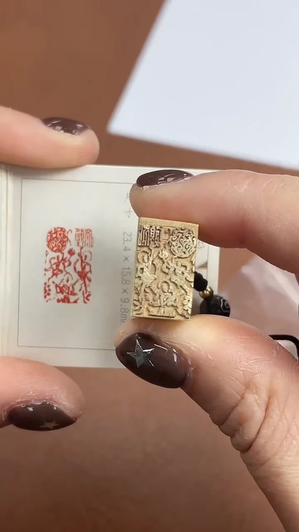 【闪购商品】铜印BP09027如愿（长方形）