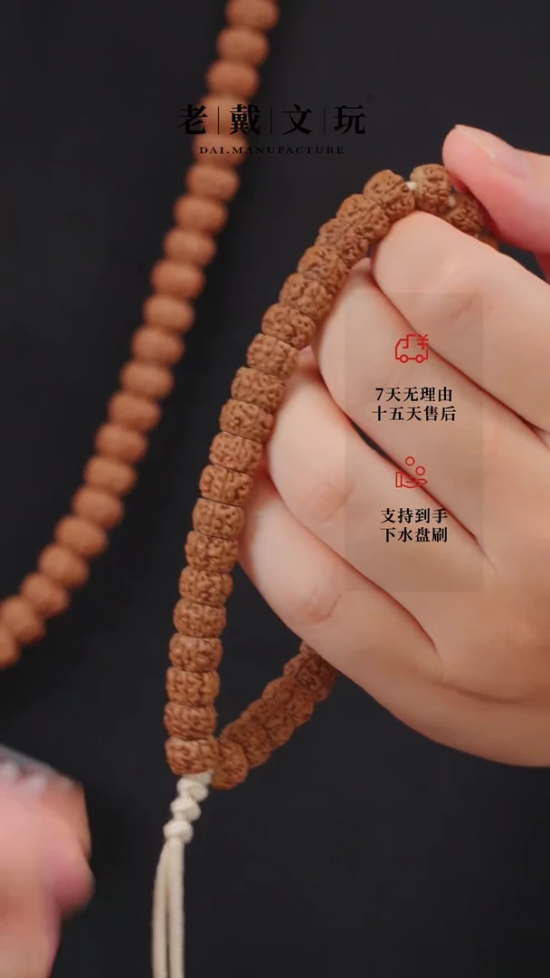 金刚菩提手串葛地里直切盘龙8mm无赠品