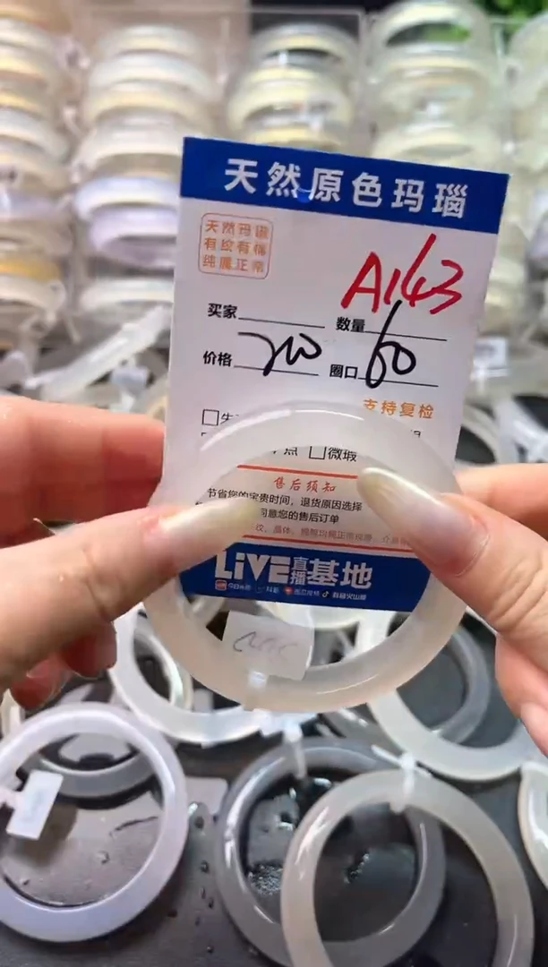 玛瑙/玉髓手镯未镶嵌A143